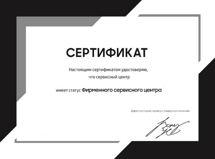 Сертификат официального сервисного центра HP